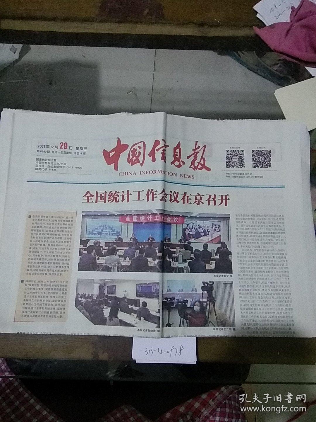 麟游县中心敬老院：突出数字化赋能 打造全市智慧养老服务品牌